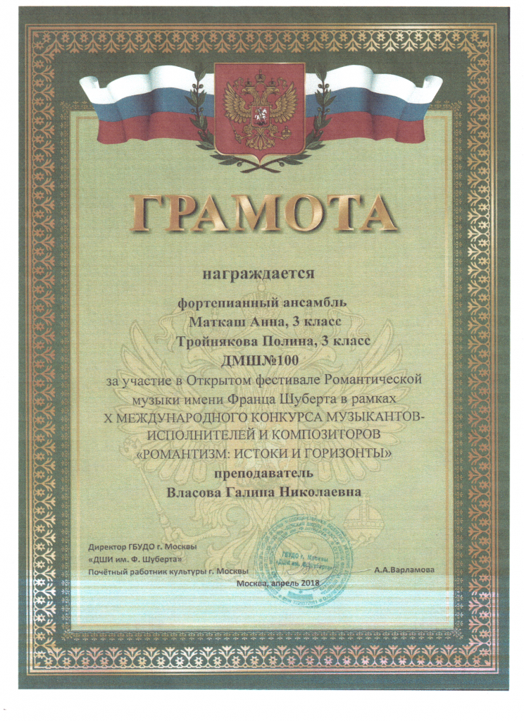 грамота.png
